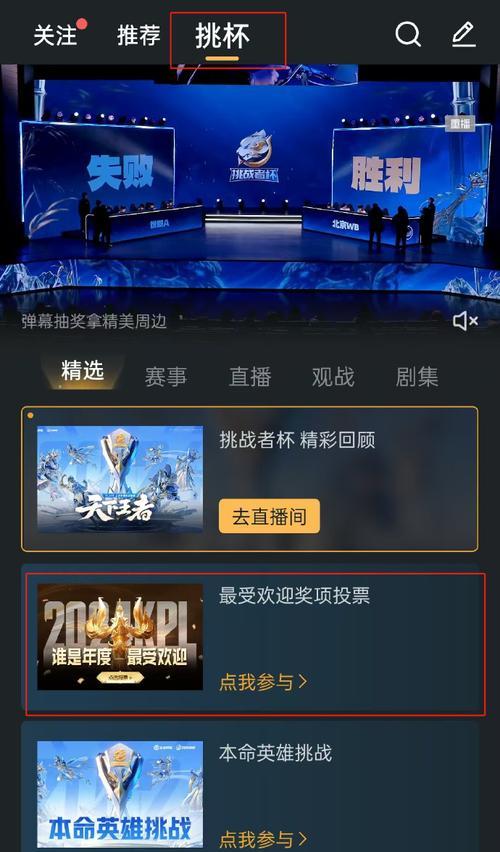 王者荣耀中如何邀请他人加入会议？有哪些步骤需要遵循？  第3张
