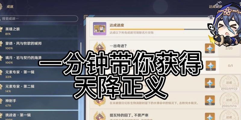 最新魔兽世界天降正义成就的完成方法？  第3张