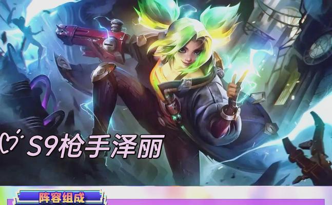 泽丽在英雄联盟中推荐的装备搭配有哪些？  第3张
