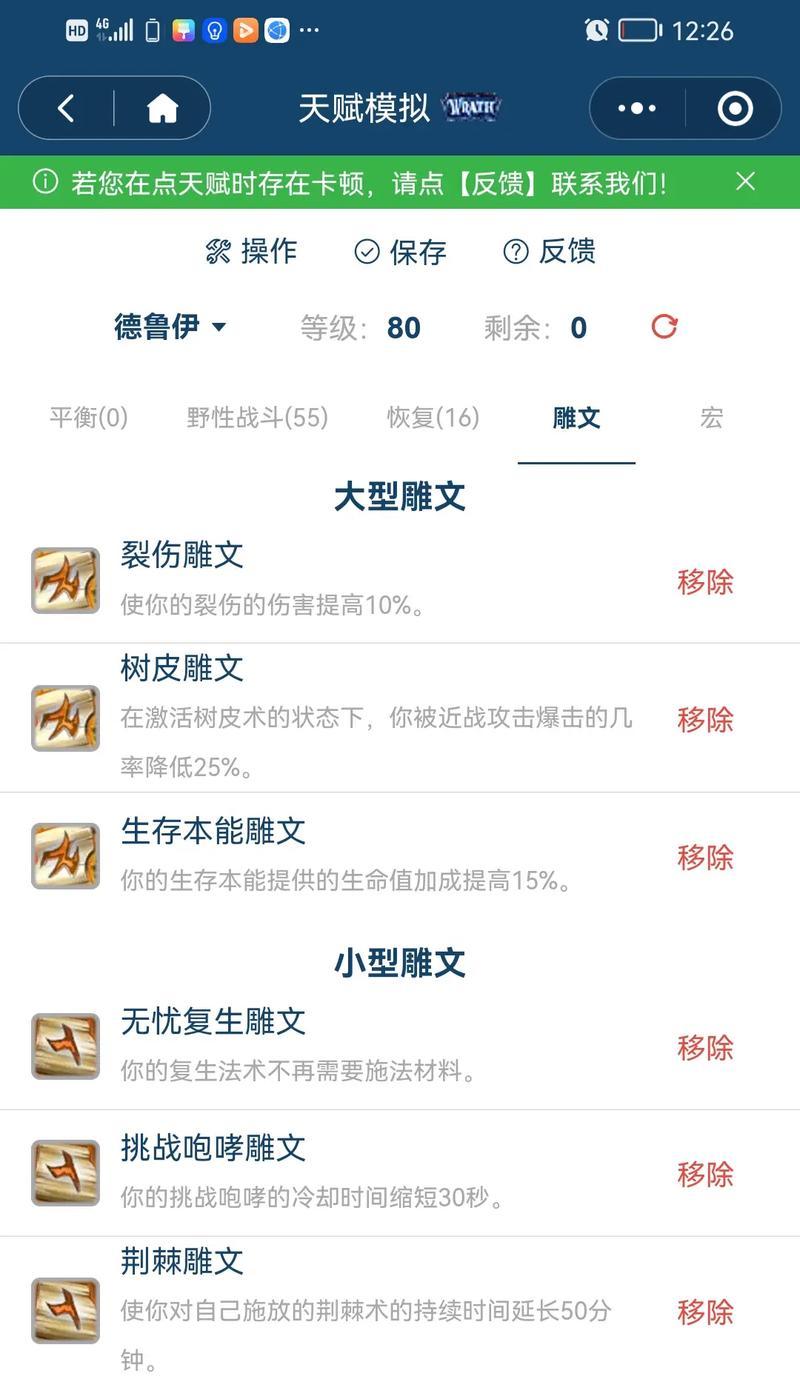 80级小德如何提升移动速度？有哪些方法？  第2张