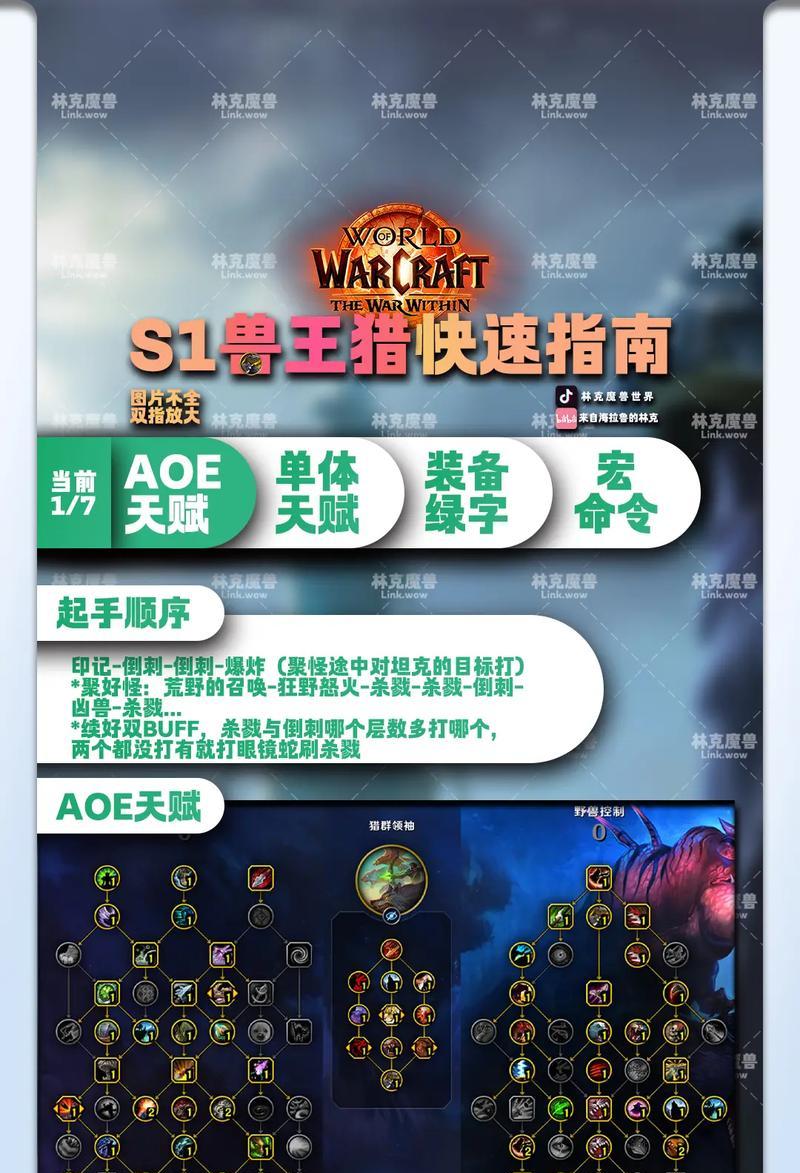 魔兽世界猎人如何使两只宠物看起来一样？需要哪些条件？  第1张