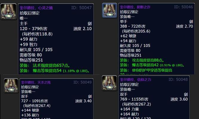 魔兽世界中降低心智值的方法是什么？心智值对角色有何影响？  第1张