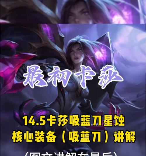 英雄联盟卡莎打什么装备？卡莎的推荐装备搭配是什么？  第1张