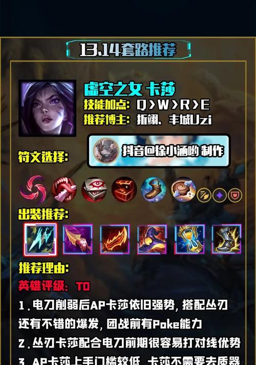 英雄联盟卡莎打什么装备？卡莎的推荐装备搭配是什么？  第3张