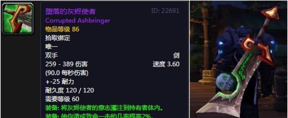 魔兽世界双手幻化方法是什么？  第1张