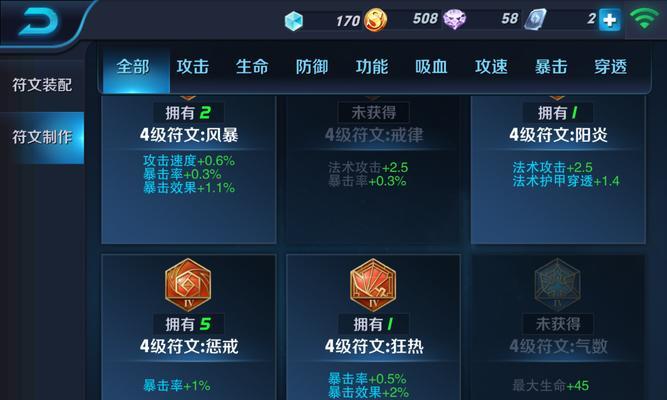 在王者荣耀中获取符文的正确方式是什么？  第3张
