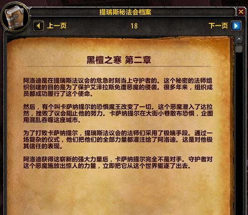 钢铁魔兽游戏玩法指南是什么？新手如何快速上手？  第2张