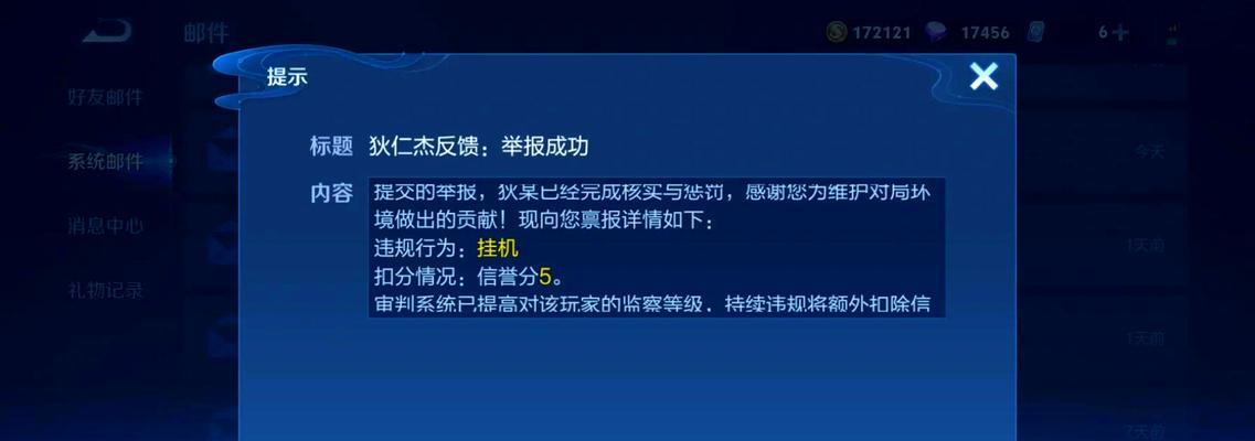 王者荣耀扣分机制作用？如何避免扣分影响？  第2张