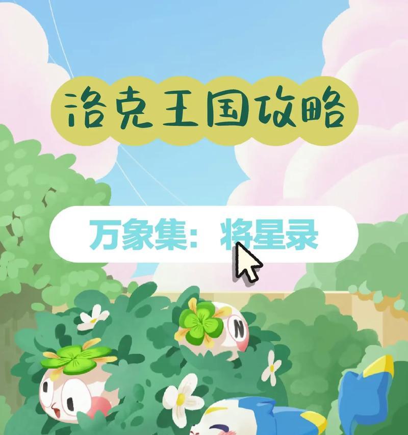 洛克王国中获取放大镜的方法是什么？放大镜有何用途？  第1张