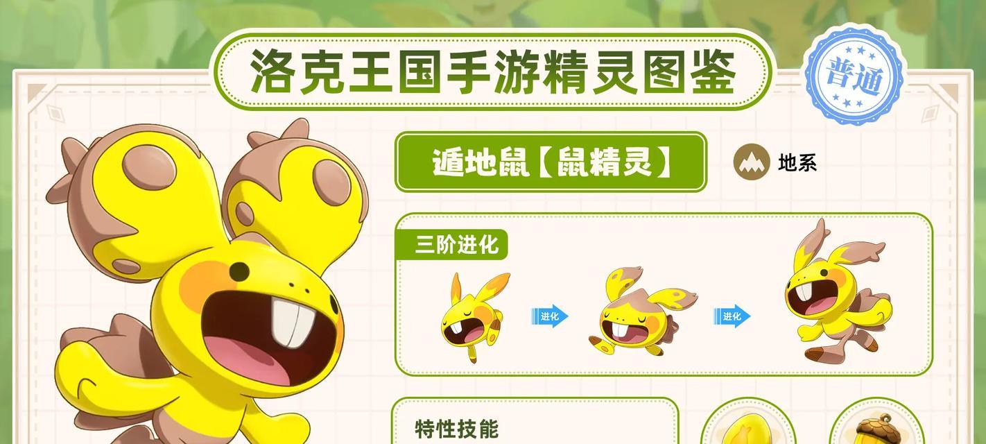 洛克王国中获取放大镜的方法是什么？放大镜有何用途？  第2张