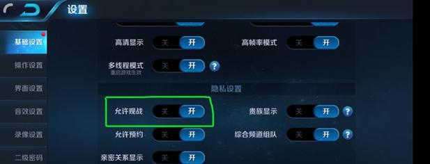王者荣耀观战模式下如何进行游戏？  第2张