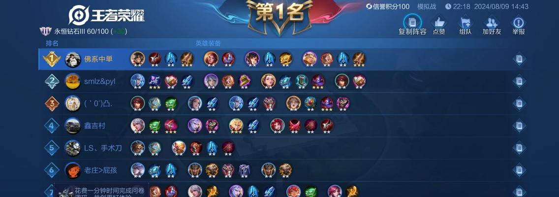 王者荣耀观战模式下如何进行游戏？  第1张