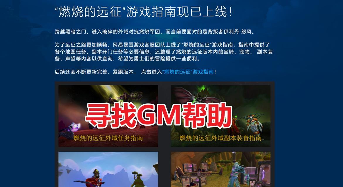 魔兽世界公屏信息如何显示？公屏信息设置步骤是什么？  第1张