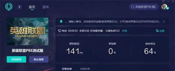 手机英雄联盟如何下载安装？需要哪些步骤？  第2张