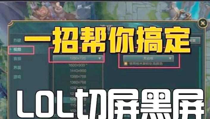 英雄联盟寻求对局无法开启怎么办？  第2张