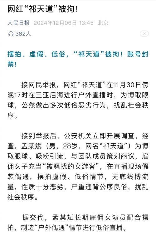 王者荣耀鸭梨账号被封原因？封号后如何申诉？  第3张