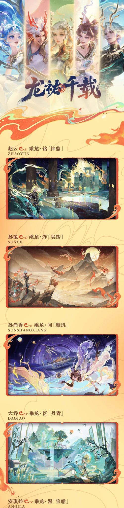 王者荣耀中如何触发龙的出现？  第1张