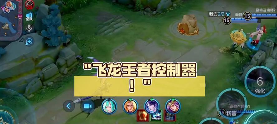 王者荣耀中如何触发龙的出现？  第3张