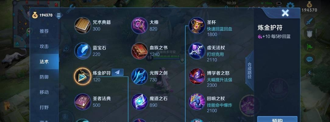 王者荣耀贤者之书什么效果？贤者之书的属性如何？  第3张