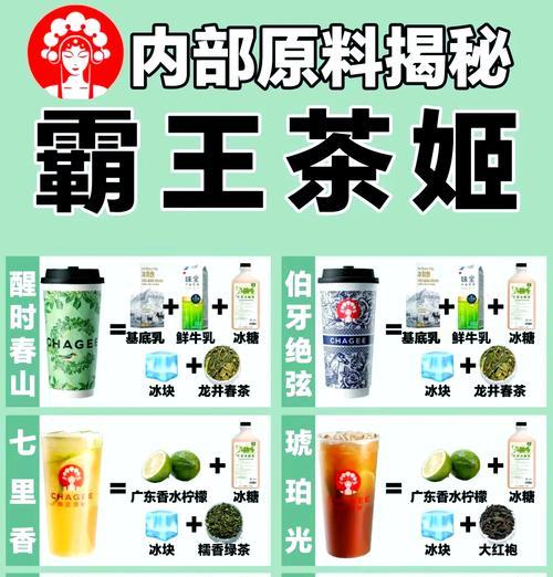 王者荣耀主题奶茶有哪些选择？哪种口味更受欢迎？  第2张