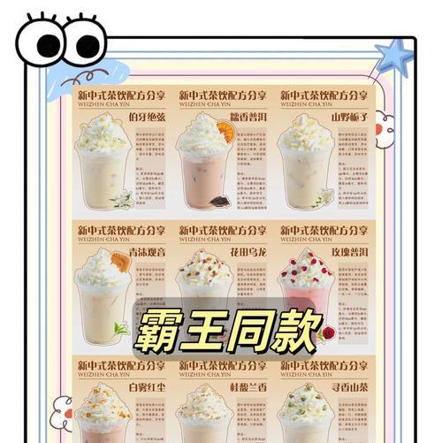 王者荣耀主题奶茶有哪些选择？哪种口味更受欢迎？  第3张