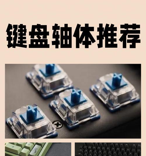 适合英雄联盟的键盘轴体是什么？哪种轴体手感最佳？  第2张