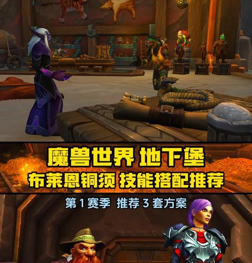 魔兽配置分享如何进行还原？还原配置分享需要注意什么？  第2张