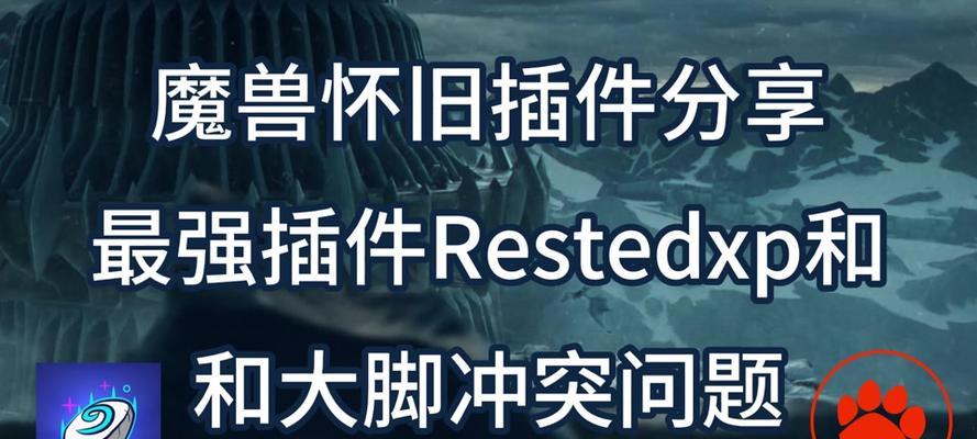 魔兽配置分享如何进行还原？还原配置分享需要注意什么？  第3张