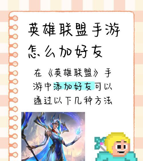 如何在英雄联盟中找到玩伴？遇到无法玩游戏的问题怎么办？  第1张