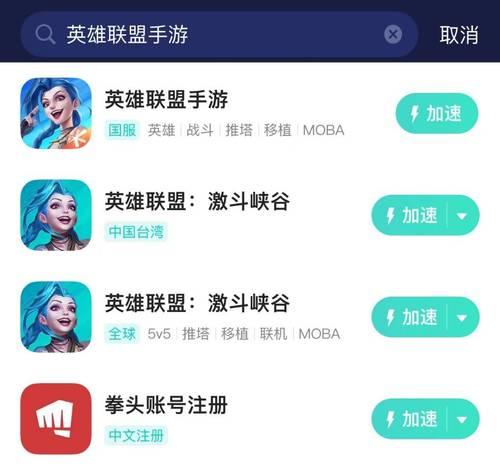 如何在英雄联盟中找到玩伴？遇到无法玩游戏的问题怎么办？  第2张