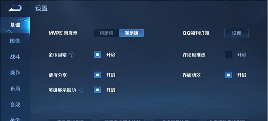 王者荣耀中不点确认的原因是什么？  第1张