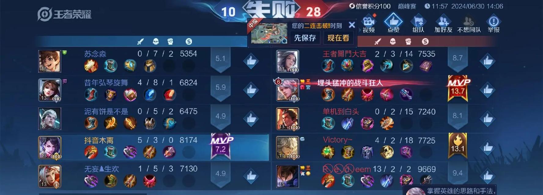 王者荣耀中不点确认的原因是什么？  第3张