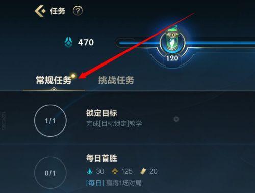 如何领取英雄联盟的奖励？  第2张