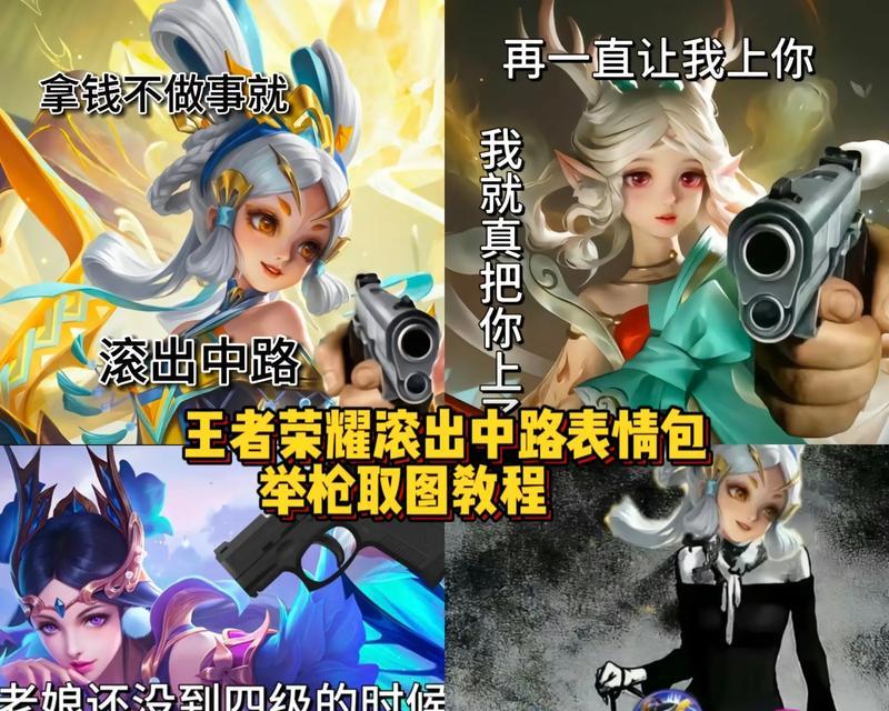 如何在王者荣耀中拍摄表情包？  第3张