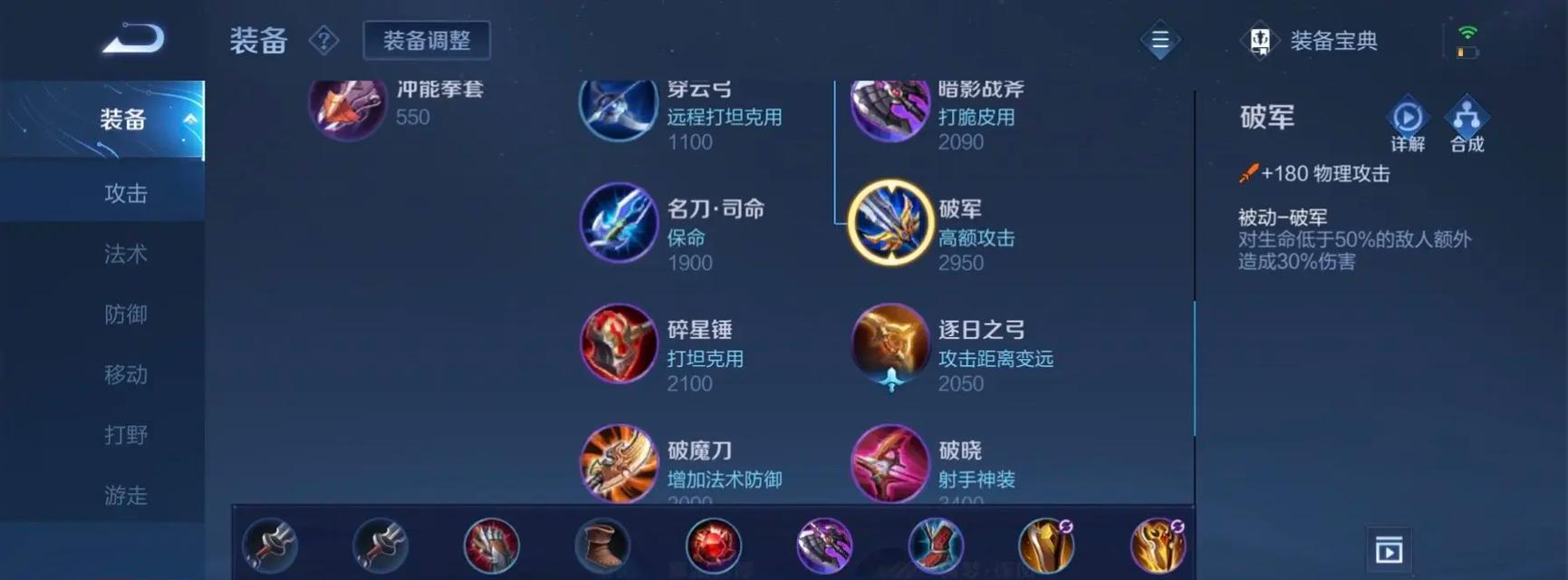 王者荣耀中曜应该如何出装？曜的装备选择有哪些策略？  第1张