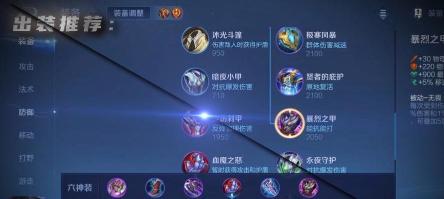 王者荣耀中曜应该如何出装？曜的装备选择有哪些策略？  第3张