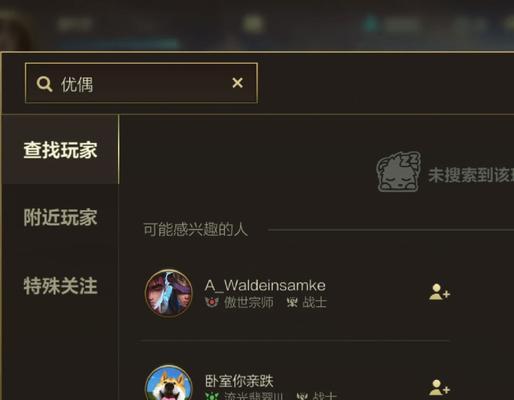 英雄联盟特殊符号输入方法是什么？  第3张