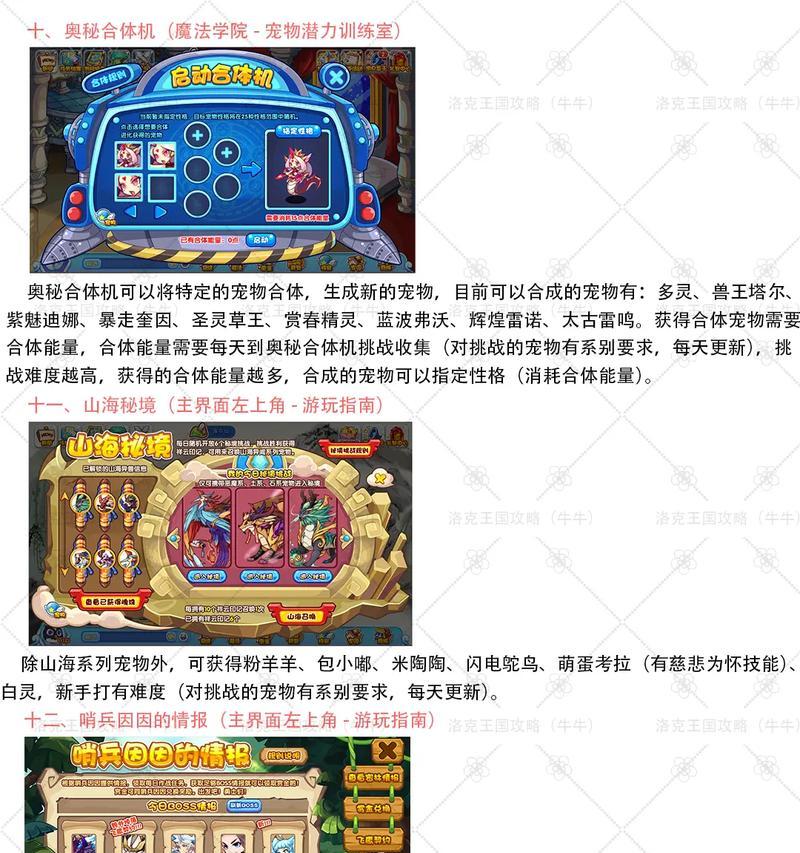 洛克王国挖宝游戏的规则是什么？如何获得稀有物品？  第1张