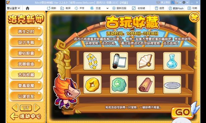 洛克王国挖宝游戏的规则是什么？如何获得稀有物品？  第3张