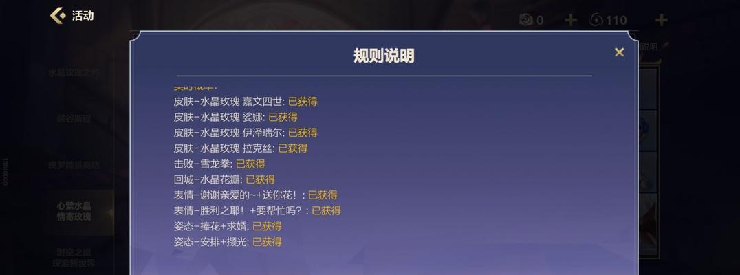 英雄联盟抽奖后如何申请退款？退款流程是怎样的？  第1张