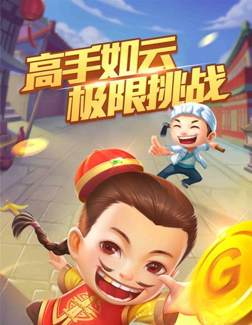哪些斗地主游戏可以连接到王者荣耀？如何在斗地主中玩王者荣耀？  第1张