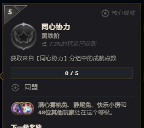 英雄联盟徽章如何在游戏内显示？  第1张