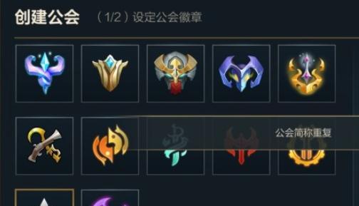 英雄联盟徽章如何在游戏内显示？  第2张
