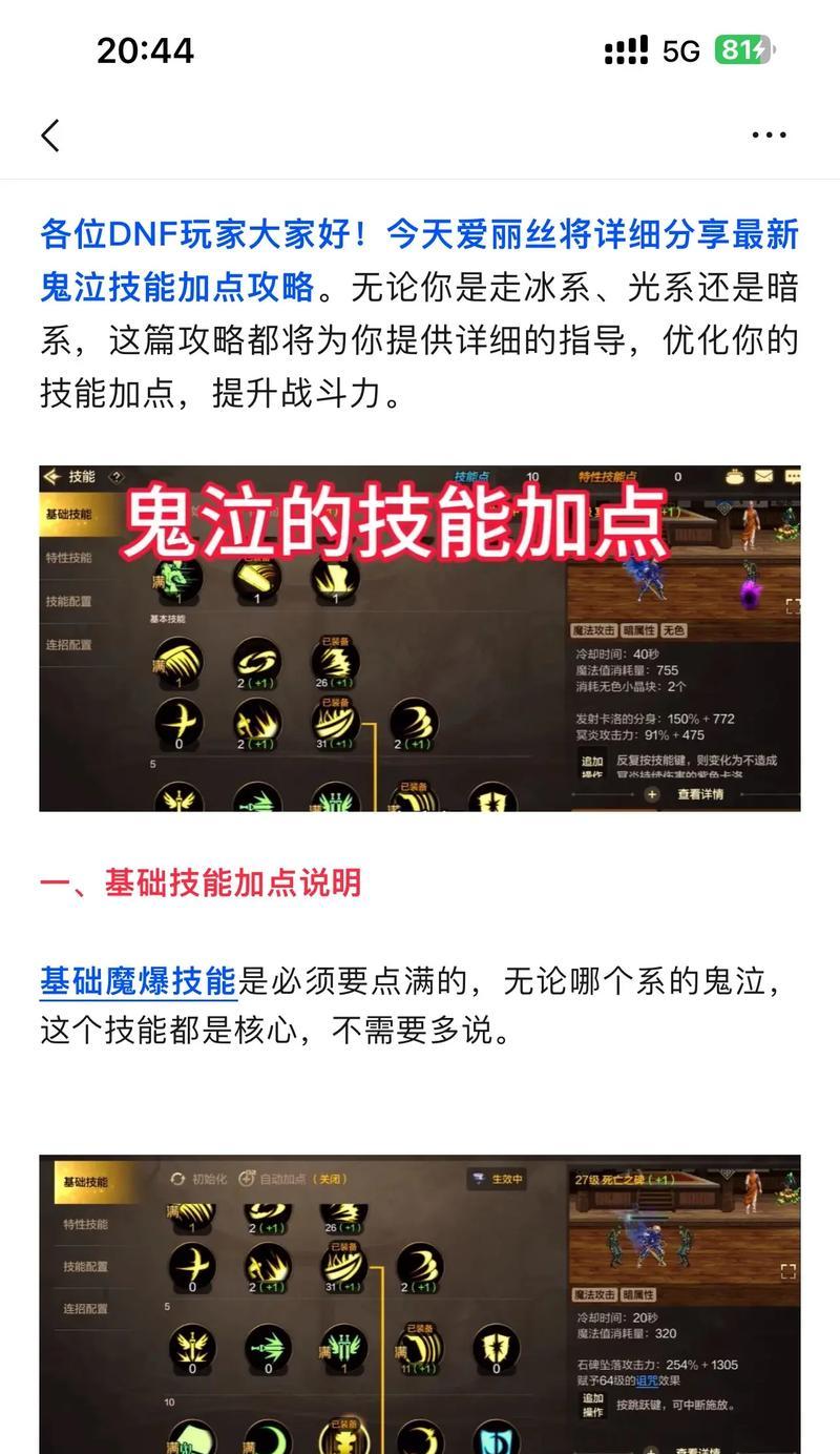 DNF天赋技能如何合理安排？天赋技能搭配的建议是什么？  第2张
