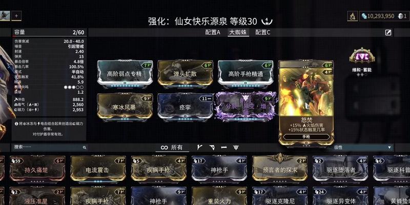 星际战甲家园解锁条件及方法是什么？  第2张