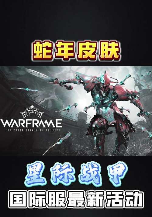 星际战甲家园解锁条件及方法是什么？  第1张