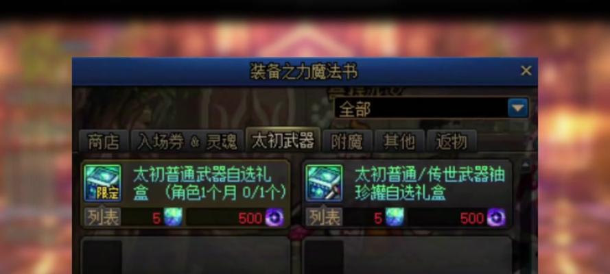 DNF炽龙剑获取方法是什么？如何使用？  第3张