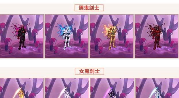 DNF紫色套装的获取途径是什么？  第1张
