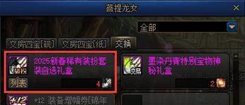 DNF紫色套装的获取途径是什么？  第3张