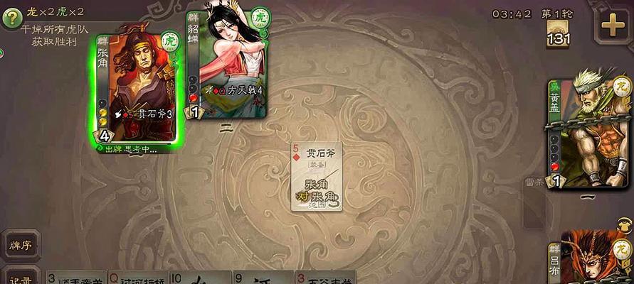 三国杀遭遇言语攻击如何举报？举报流程是怎样的？  第3张